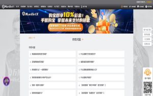 hth华体会体育入口存款指南
